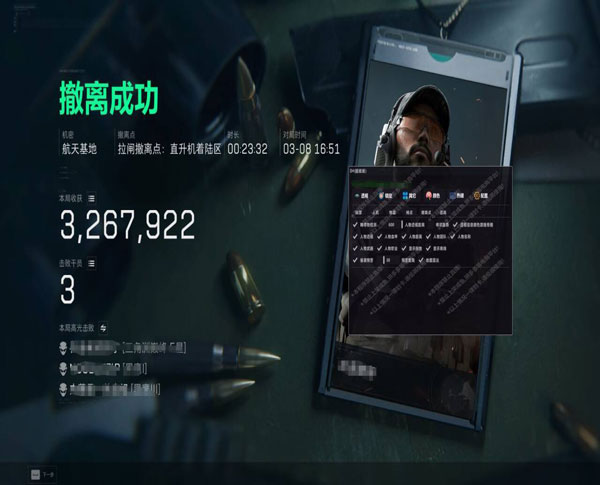 三角洲外挂测试透视自瞄效果
